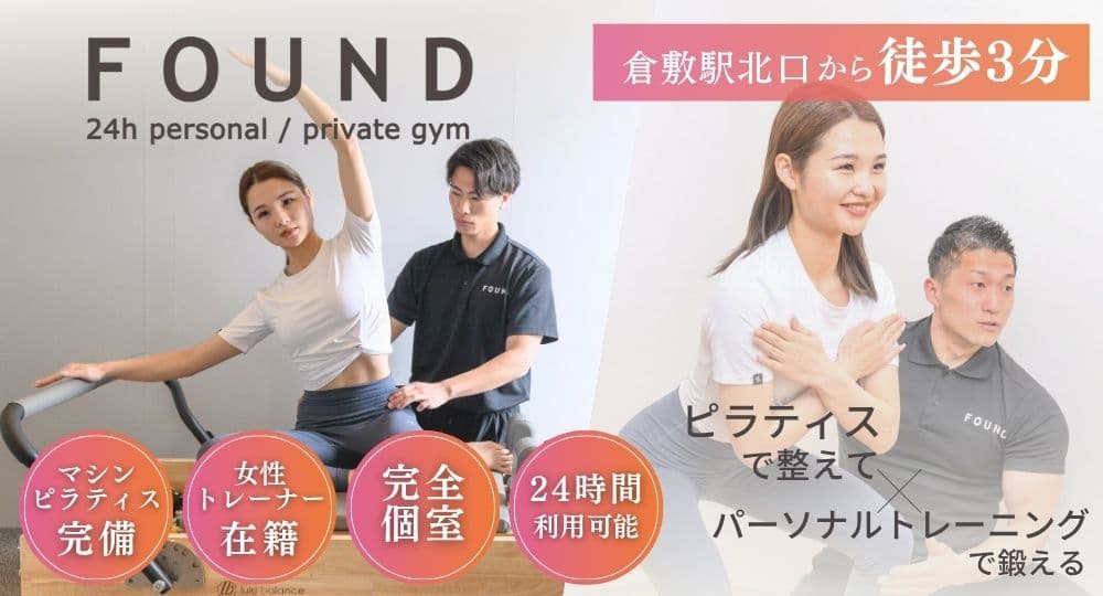 FOUND倉敷みらい公園前店