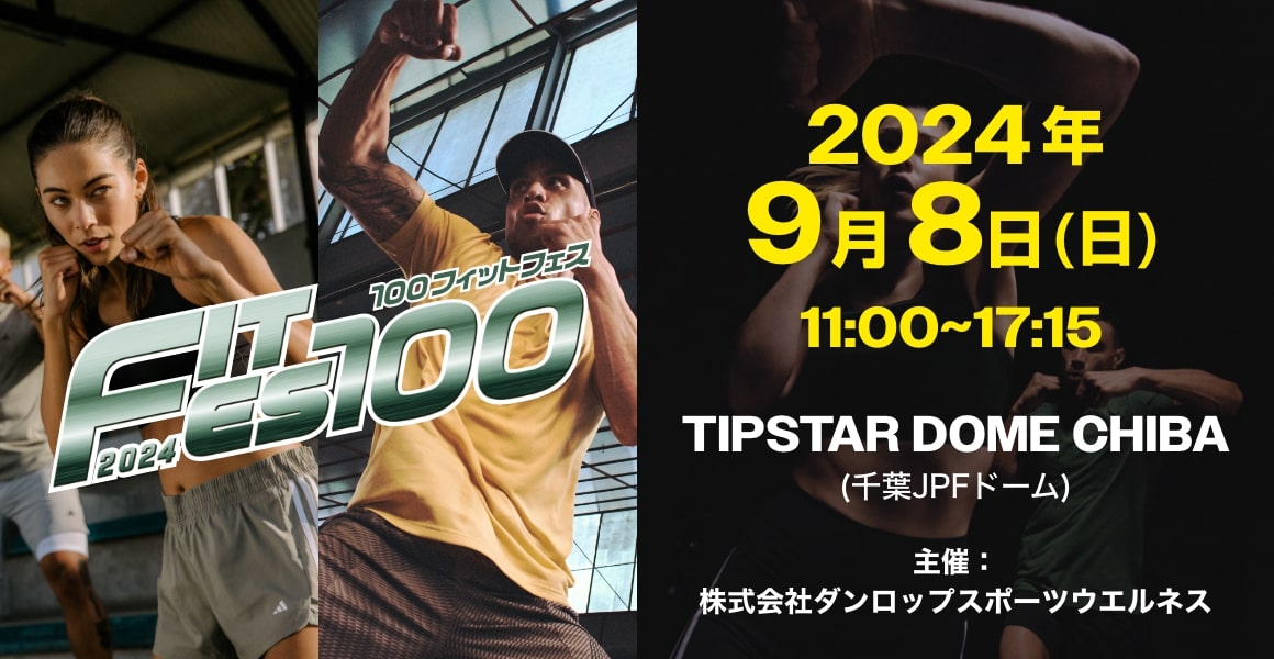 LESMILLS BODYCOMBAT100 9月1日開催